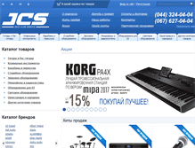 Tablet Screenshot of jcs.com.ua